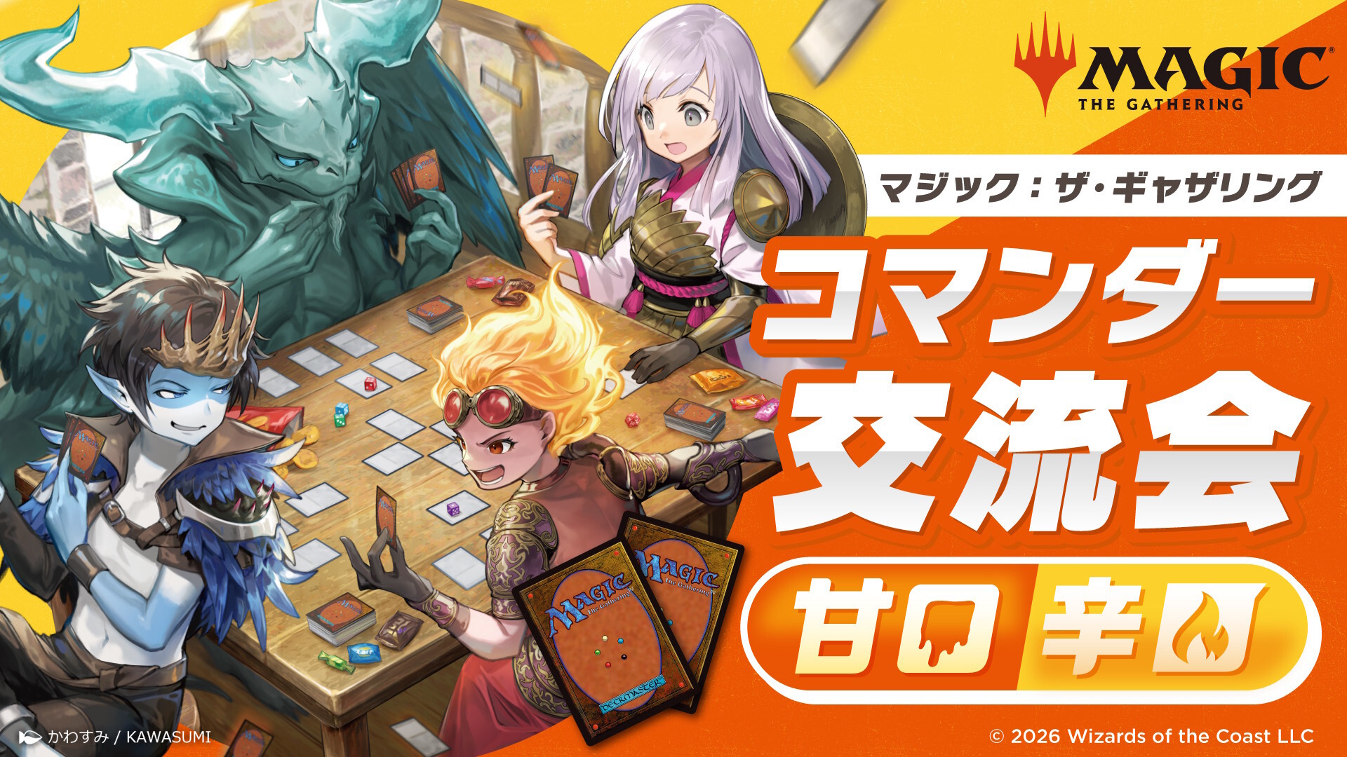 非売品★限定★マジックザ・ギャザリング ★MAGIC★the★Gathering 新品】【即納】【日本語版】マジック：ザ・ギャザリング Summer