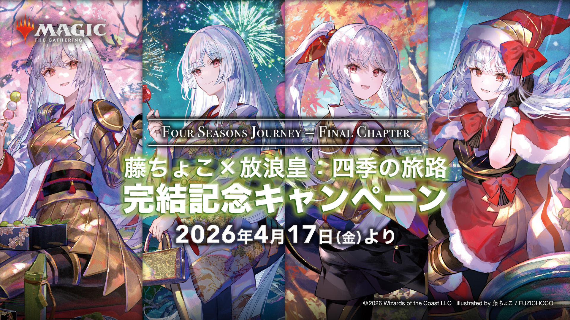 マジック：ザ・ギャザリング 日本公式ウェブサイト