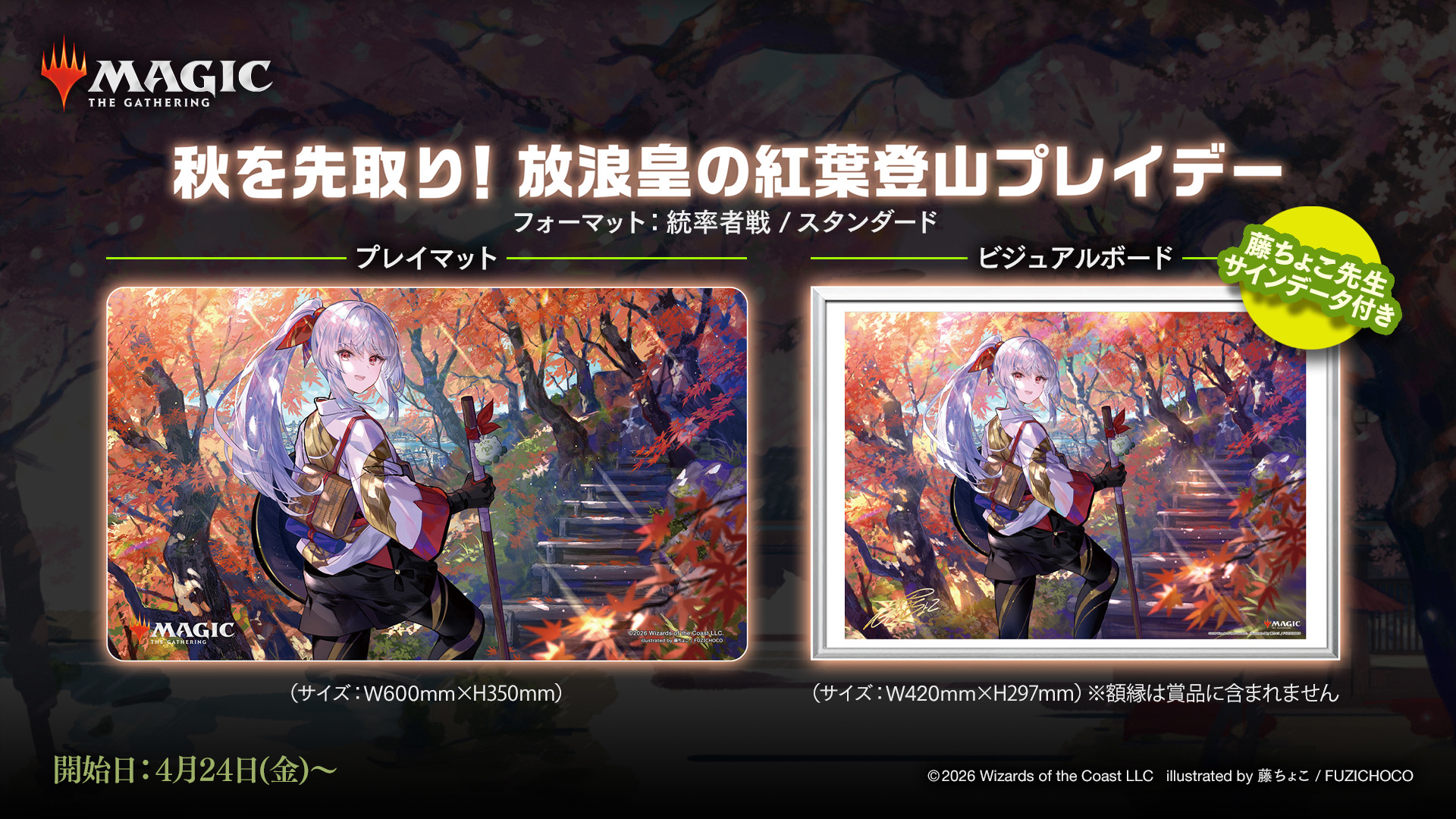 マジック：ザ・ギャザリング 日本公式ウェブサイト