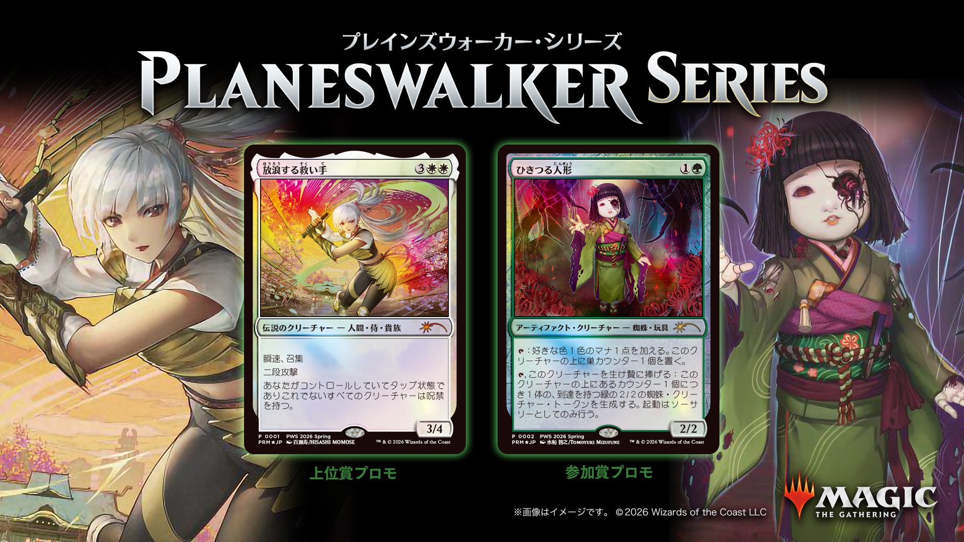 マジック：ザ・ギャザリング 日本公式ウェブサイト