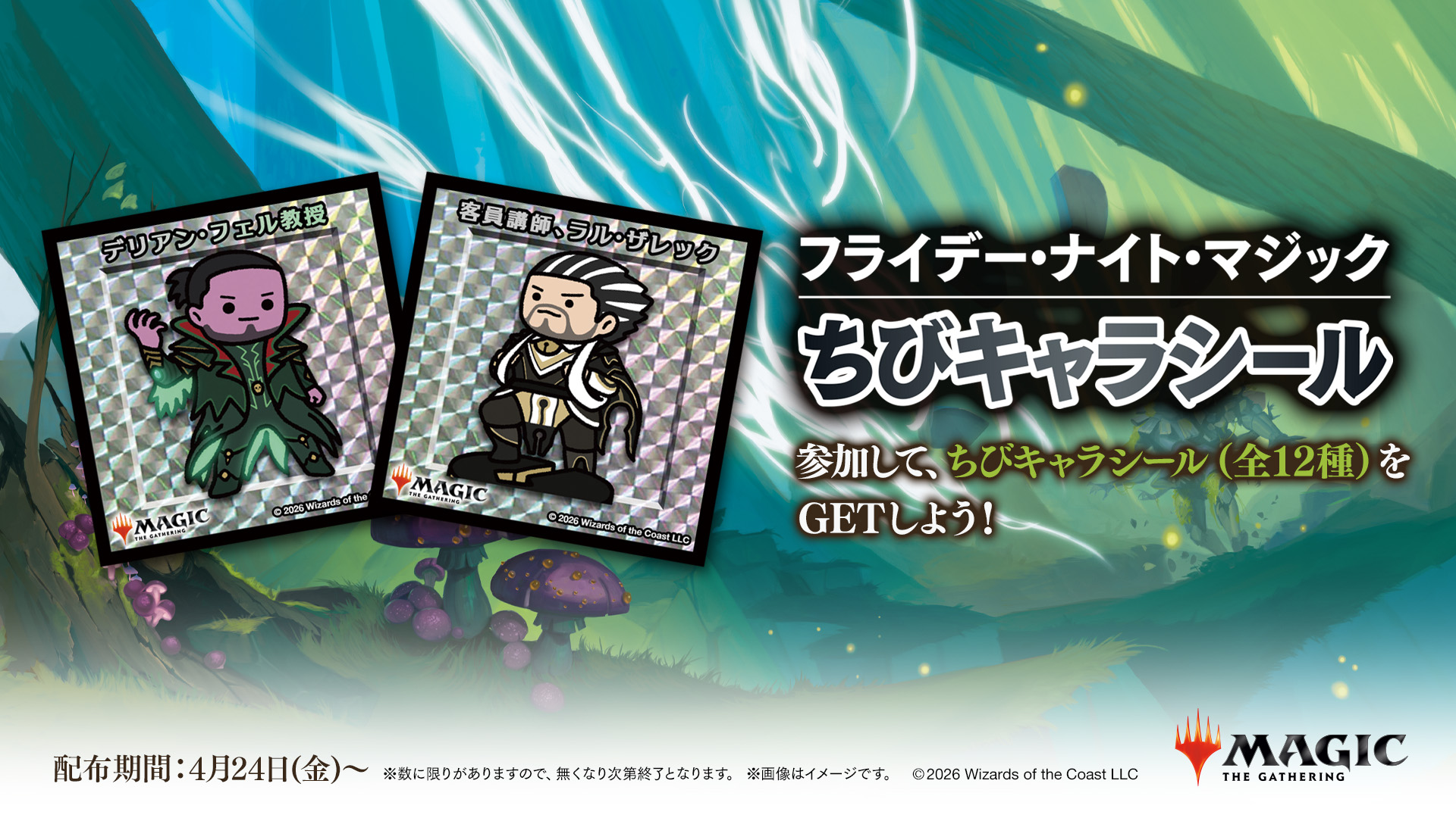 マジック：ザ・ギャザリング 日本公式ウェブサイト