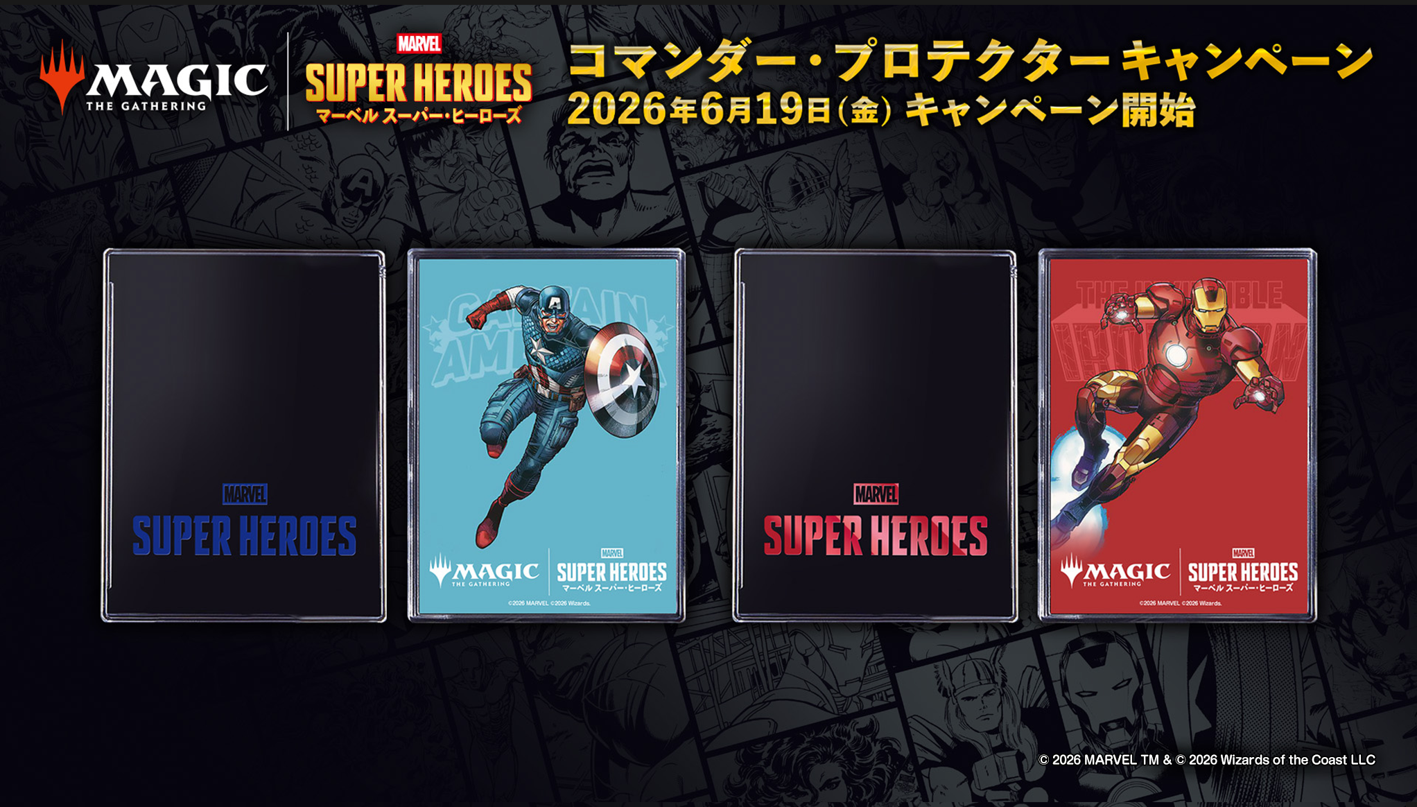 マジック：ザ・ギャザリング 日本公式ウェブサイト