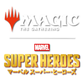 マジック：ザ・ギャザリング｜マーベル スーパー・ヒーローズ