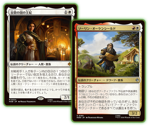 マジック：ザ・ギャザリング - ウホッ！！！いい男　MTG マジック：ザ・ギャザリング | ホビット｜製品情報｜マジック：ザ