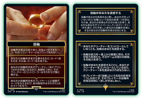 指輪物語：中つ国の伝承｜製品情報｜マジック：ザ・ギャザリング 日本