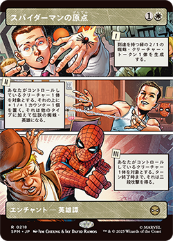 マジックザギャザリング スパイダーマン レア 41枚セット マジックザギャザリング スパイダーマン レア 41枚セット｜Yahoo