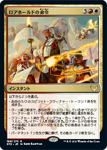 ストリクスヘイヴン:魔法学院|製品情報|マジック:ザ・ギャザリング ストリクスヘイヴン:魔法学院|製品情報|マジック:ザ・ギャザリング