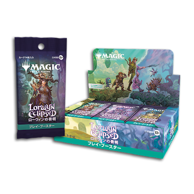 プレイ・ブースター