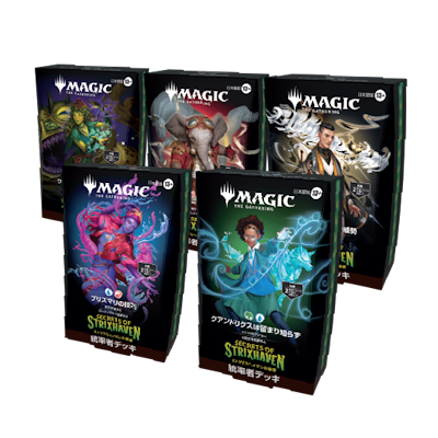 統率者デッキ（全5種）