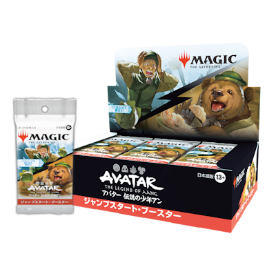 ジャンプスタート・ブースター