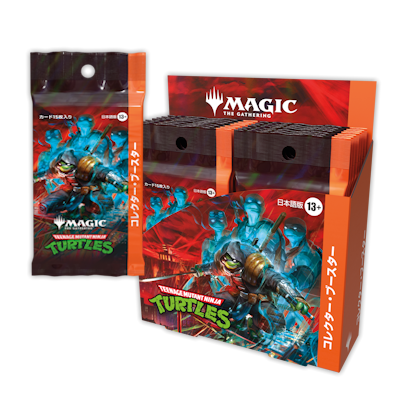 コレクター・ブースター