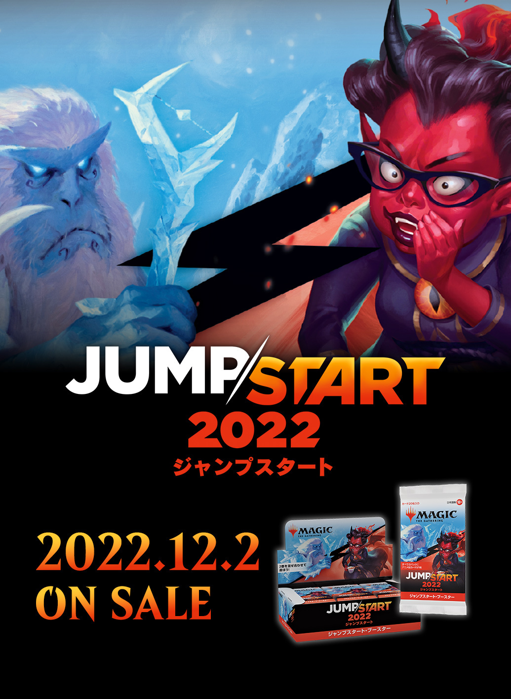 期間限定で特別価格 マジックザギャザリンズ MTG ジャンプスタート2022