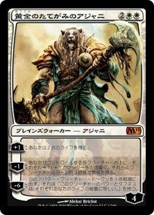 黄金のたてがみのアジャニ｜プレインズウォーカー｜マジック：ザ プレイマット mtg プレインズウォーカー ジェイス リリアナ ガラク アジャニ