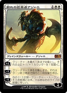 黄金のたてがみのアジャニ｜プレインズウォーカー｜マジック：ザ 