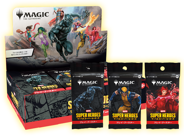 プレイ・ブースター