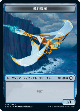 Thopter_Blue_JP.png