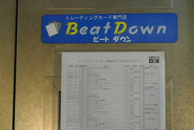 shop_beatdown.jpg