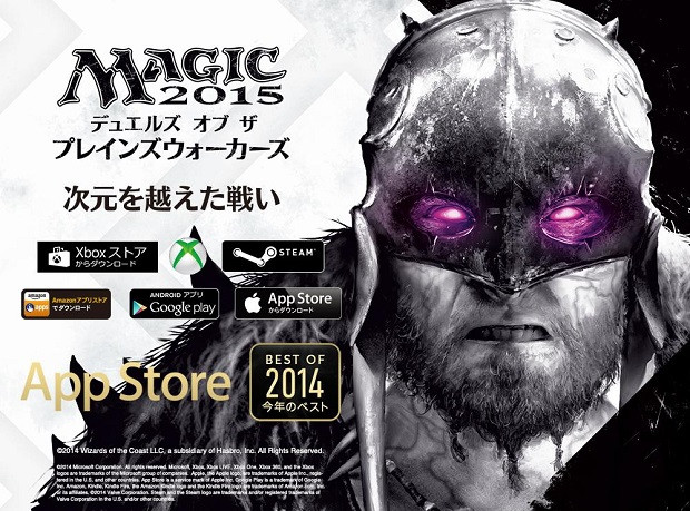 Magic2015_description.jpg
