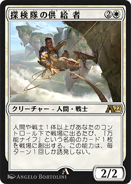 jp_79911_Printed_ExpeditionSupplier.png