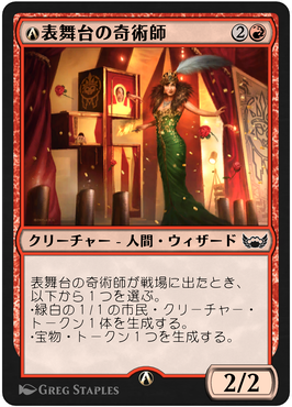84109_Printed_A-ExhibitionMagician.png