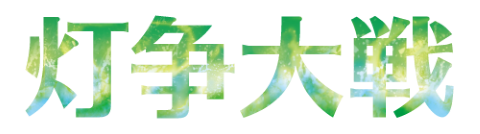jp_war_logo.png