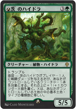 Briar Hydra rebalanced Alchemy card