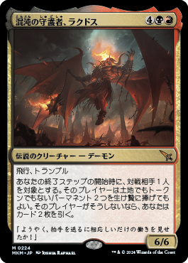 jp_Rakdos_Patron_of_Chaos.jpg