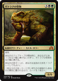 jp_The_Gitrog_Monster.png