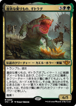 jp_The_Gitrog_Ravenous_Ride.png