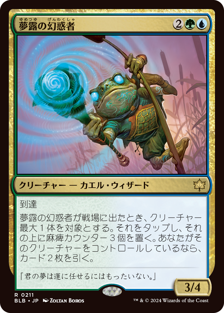 0211_MTGBLB_Main_JP_HRR.png