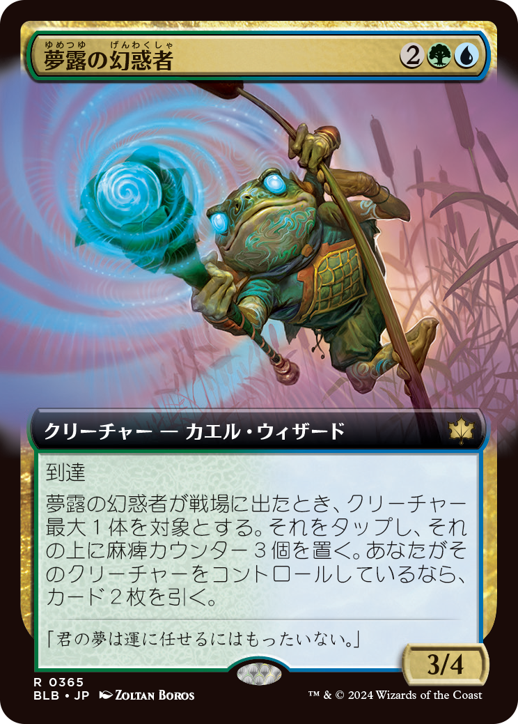 0365_MTGBLB_ExtRM_JP_HRR.png