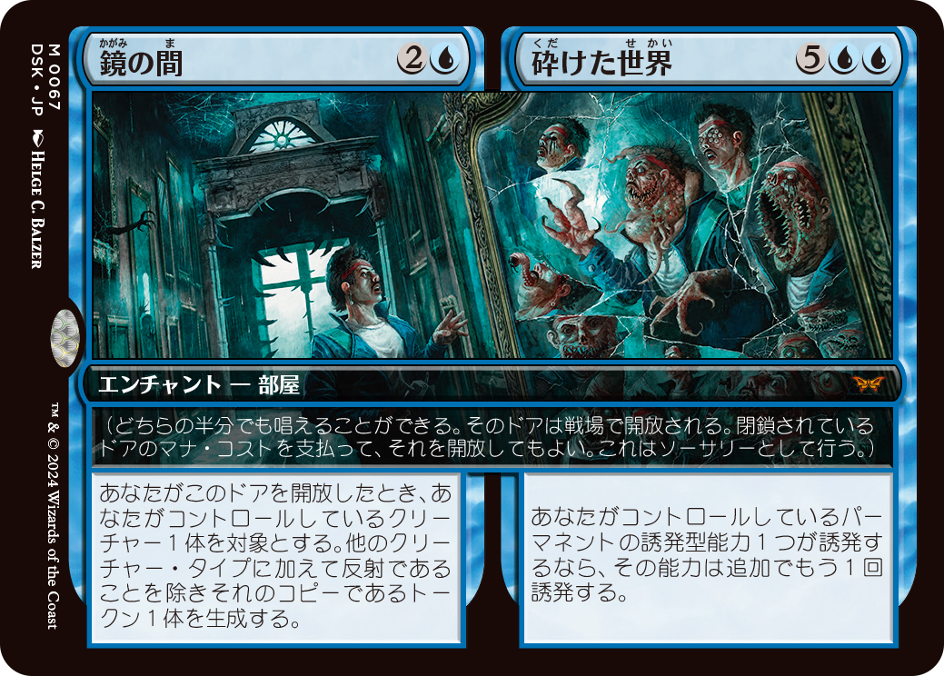 0067_MTGDSK_Main_JP_HRR.png