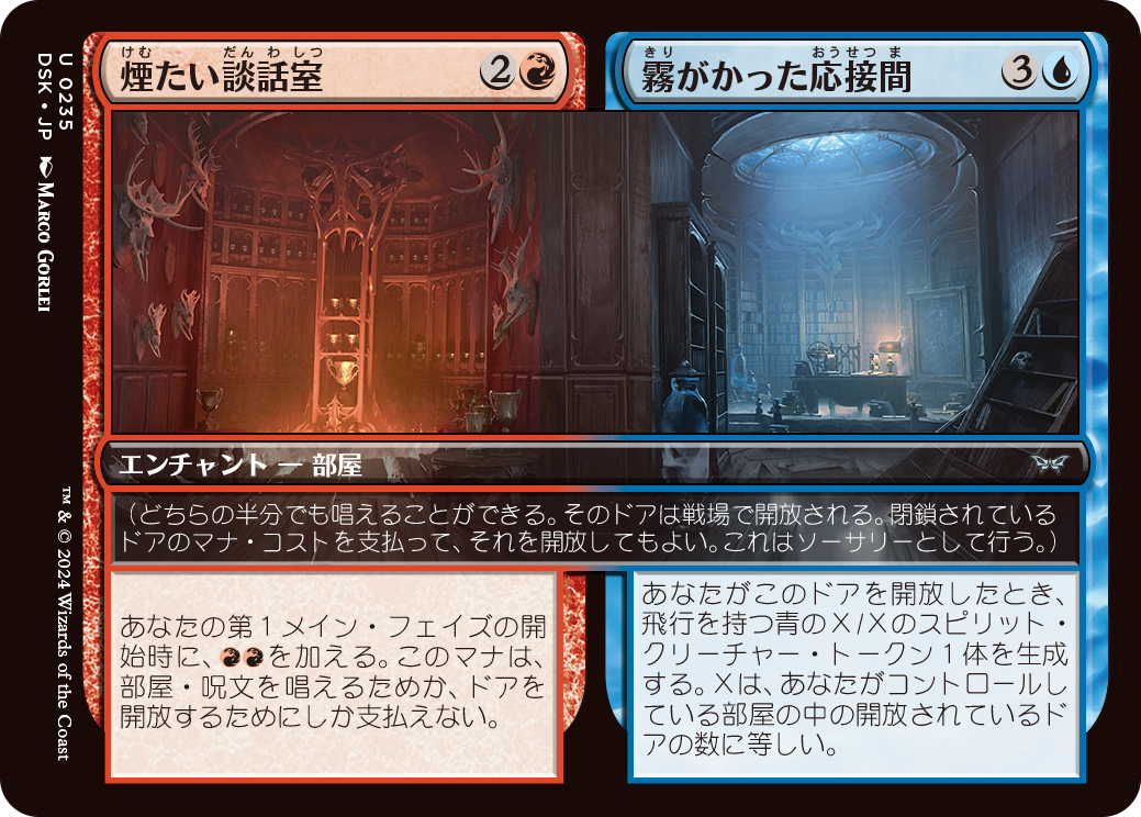 0235_MTGDSK_Main_JP_HRR.png