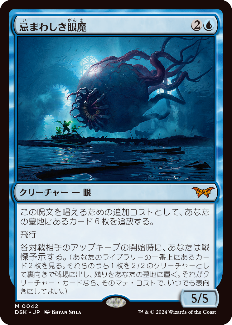 0067_MTGDSK_Main_JP_HRR.png