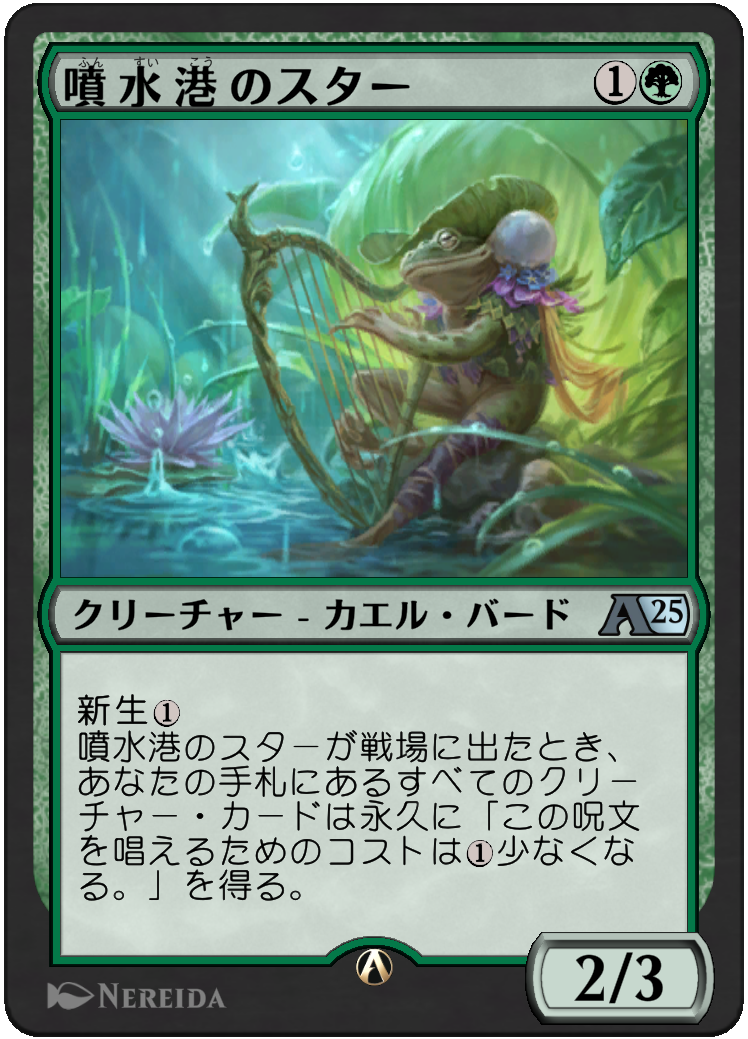 94209_Printed__FountainportCharmer.png