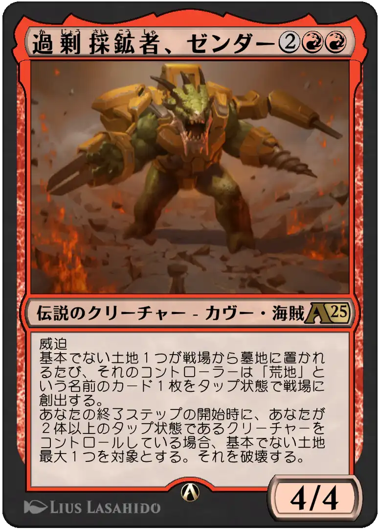 MTGアリーナニュース（2025年8月11日）｜読み物｜マジック：ザ