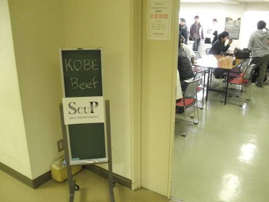 Kobe Beef Cup