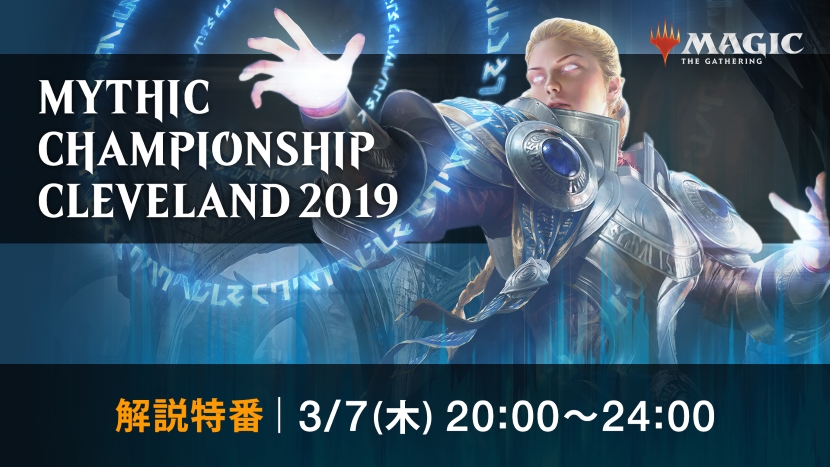 mythic_championship_cleveland_2019_program.jpg