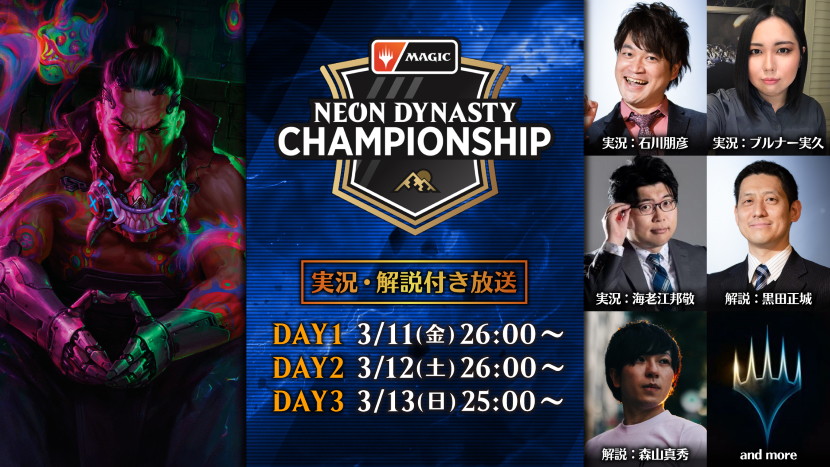 neo_championship_banner.jpg