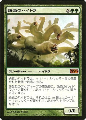 Primordial Hydra