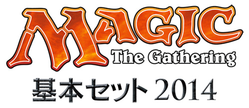 Magic 2014 Core Set Logo