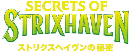 ストリクスヘイヴンの秘密