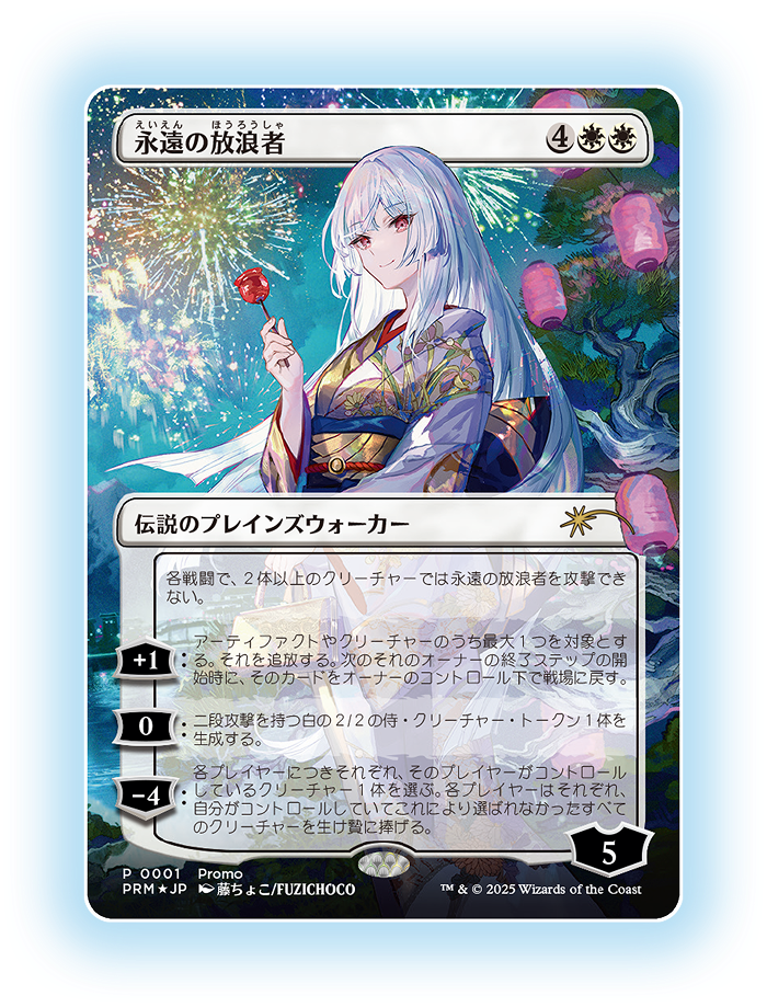 プロモカード画像