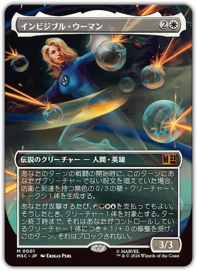 マジック：ザ・ギャザリング｜マーベル スーパー・ヒーローズ