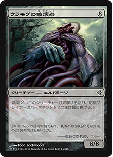 jp_MM20160613_Ulamog_edit.jpg